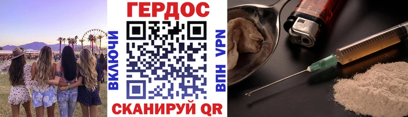 Героин Heroin ссылка на мегу онион Борзя