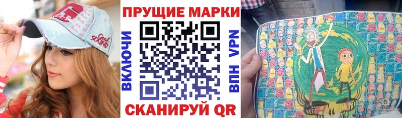 Марки NBOMe 1500мкг Борзя